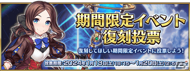 「FGO」×「Fate/Samurai Remnant」コラボ開始日が1月17日に決定!★5(SSR)源頼光/丑御前、★4(SR)由井正雪が召喚に登場の画像
