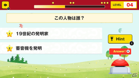 「早押し!3ヒントクイズ」が1月18日に配信!時間経過で明かされるヒントを活かして素早くクイズに答えようの画像