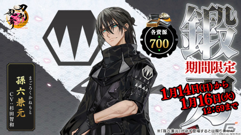「刀剣乱舞ONLINE」九周年を記念して新たな出陣先「異去」やその見張り番「張番（CV：浦和希）」などが発表！の画像5
