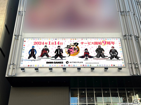 「刀剣乱舞ONLINE」九周年を記念して新たな出陣先「異去」やその見張り番「張番（CV：浦和希）」などが発表！の画像9