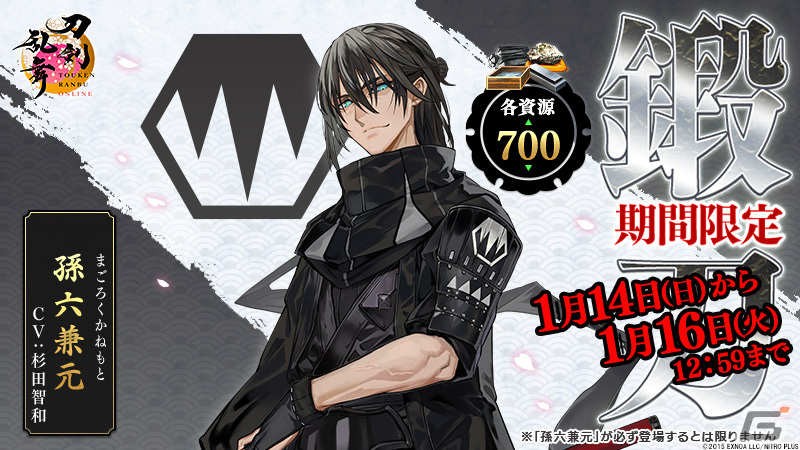 「刀剣乱舞ONLINE」九周年を記念して新たな出陣先「異去」やその見張り番「張番(CV:浦和希)」などが発表!の画像