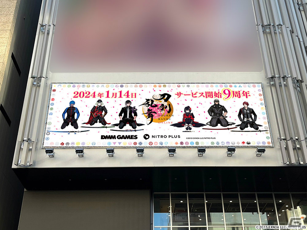 「刀剣乱舞ONLINE」九周年を記念して新たな出陣先「異去」やその見張り番「張番(CV:浦和希)」などが発表!の画像