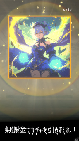 無課金でガチャを引きまくれ！「魔女ガチャ ～ウィッチコレクション～」がiOS/Android向けに配信中の画像2
