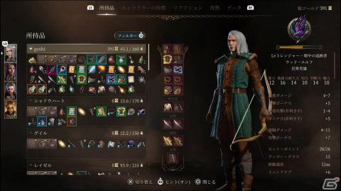 続編が発表となった「溶鉄のマルフーシャ」をプレイ！「バルダーズ・ゲート3」の沼にハマる人も【編集部が遊んだゲーム】の画像2