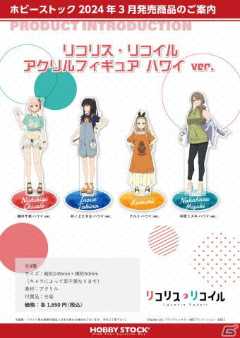「リコリス・リコイル POP UP SHOP 喫茶リコリコ出張所」事後通販が開始！の画像3