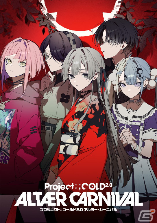 「Project:;COLD」最新作の視聴者参加型デスゲーム「ALTÆR CARNIVAL」が2月17日より4週連続で実施されることが明らかに！の画像