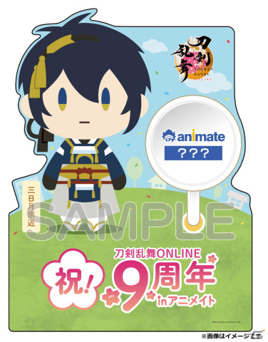 「刀剣乱舞ONLINE」サービス開始9周年記念～馬九行久 フェア～の追加施策が発表！全国9店舗で「刀剣（写し）」の展示もの画像2