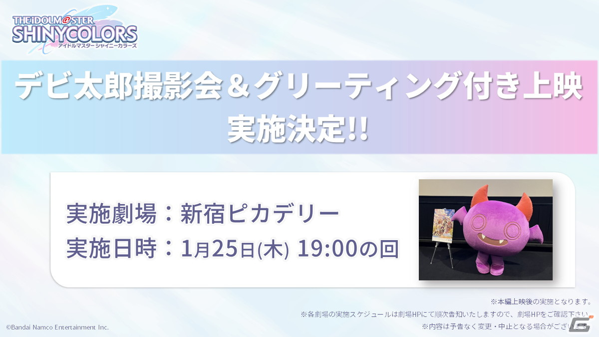 アニメ「アイドルマスター シャイニーカラーズ」劇場第3章3週目の入場者特典で「コマフィルム第3弾」がもらえる!の画像