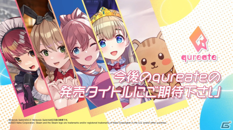 qureateの今後発売する4タイトル＋αを紹介したPVが公開！「プリンセス」シリーズの最新作などもラインナップの画像1