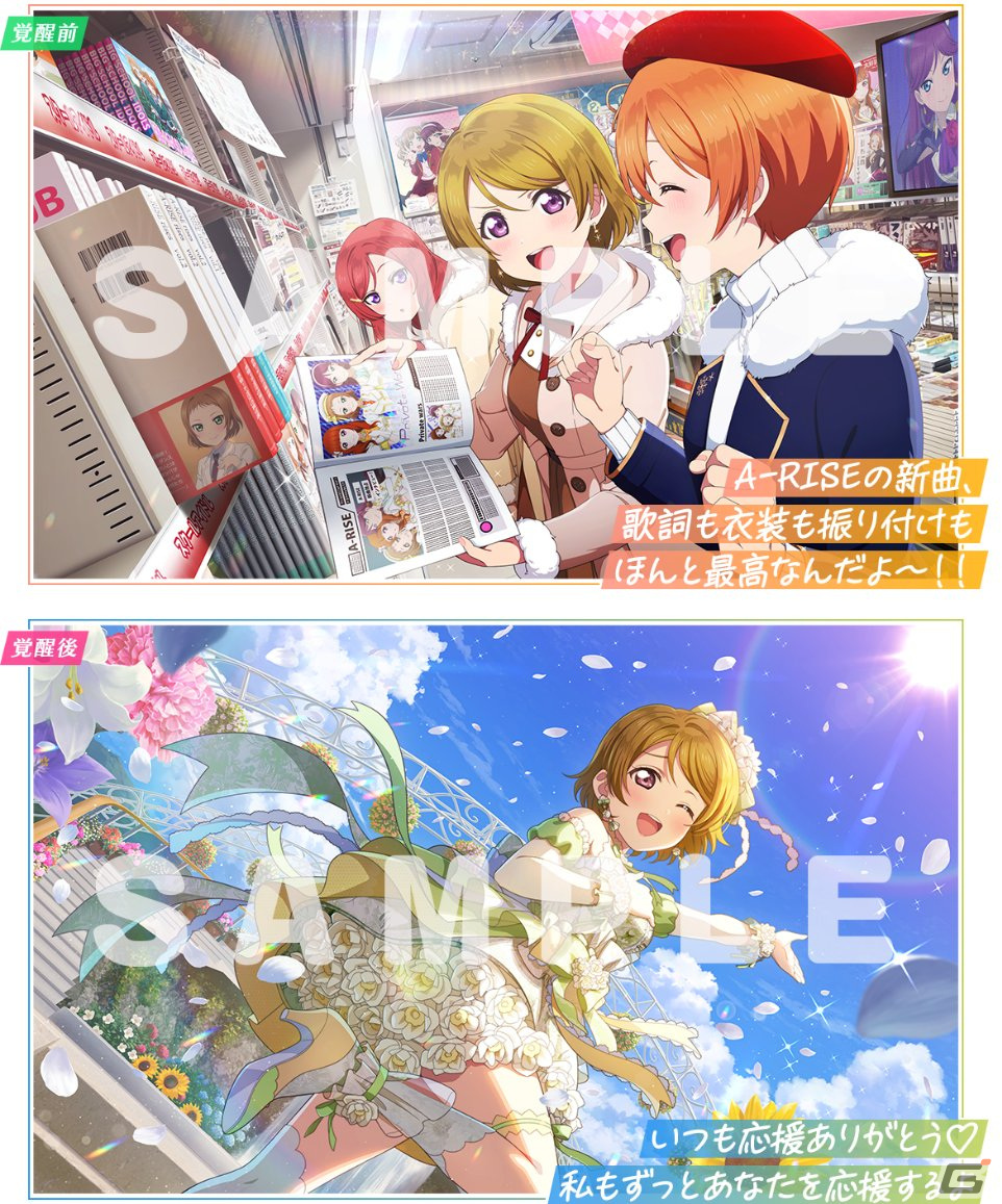 ラブライブ ウィングハート花陽