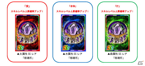 「ドラゴンポーカー」で新スペシャルダンジョン「銀河日本神話伝アマツミカボシ」が開催！の画像4