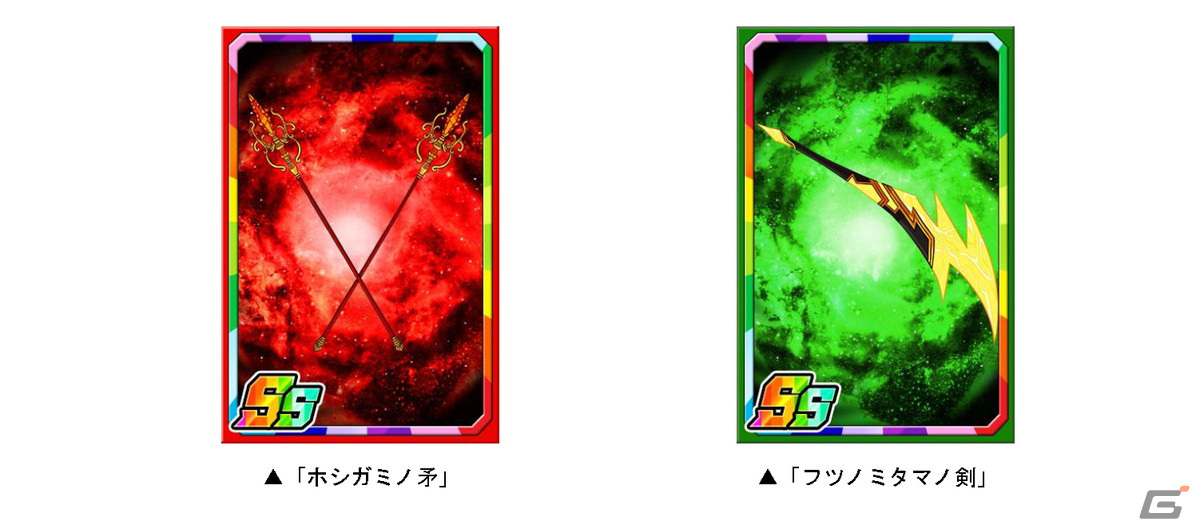 「ドラゴンポーカー」で新スペシャルダンジョン「銀河日本神話伝アマツミカボシ」が開催！の画像