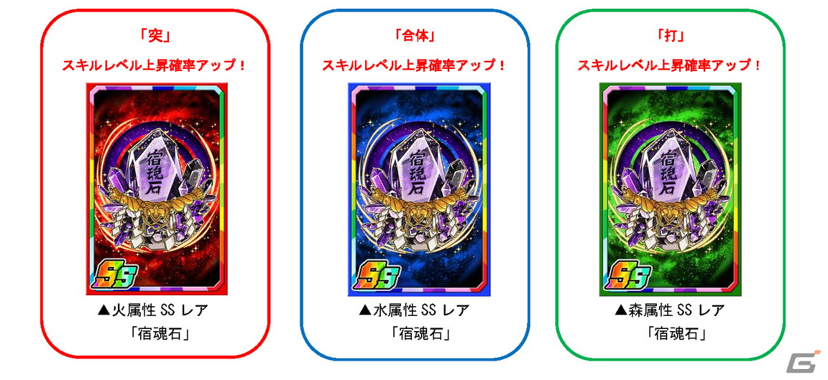 「ドラゴンポーカー」で新スペシャルダンジョン「銀河日本神話伝アマツミカボシ」が開催！の画像