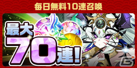 「エレスト」でAndroid版9周年記念の超大感謝祭2024がスタート！ガチャ1年分のクリスタル（10,950個）が当たるドリームくじもの画像6
