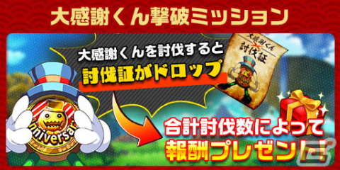 「エレスト」でAndroid版9周年記念の超大感謝祭2024がスタート！ガチャ1年分のクリスタル（10,950個）が当たるドリームくじもの画像7
