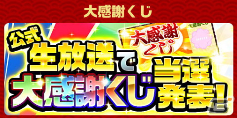 「エレスト」でAndroid版9周年記念の超大感謝祭2024がスタート！ガチャ1年分のクリスタル（10,950個）が当たるドリームくじもの画像9