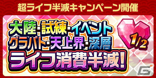 「エレスト」でAndroid版9周年記念の超大感謝祭2024がスタート！ガチャ1年分のクリスタル（10,950個）が当たるドリームくじもの画像