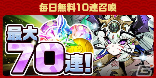 「エレスト」でAndroid版9周年記念の超大感謝祭2024がスタート！ガチャ1年分のクリスタル（10,950個）が当たるドリームくじもの画像