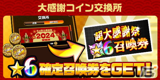 「エレスト」でAndroid版9周年記念の超大感謝祭2024がスタート！ガチャ1年分のクリスタル（10,950個）が当たるドリームくじもの画像