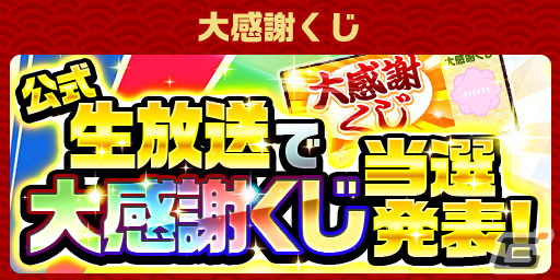 「エレスト」でAndroid版9周年記念の超大感謝祭2024がスタート！ガチャ1年分のクリスタル（10,950個）が当たるドリームくじもの画像