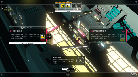 TRPGを彷彿とさせるSFナラティブアドベンチャー「CITIZEN SLEEPER」の日本語版がPlayStation/Switchで2月1日に配信！の画像