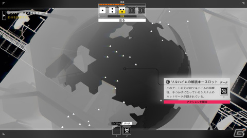 TRPGを彷彿とさせるSFナラティブアドベンチャー「CITIZEN SLEEPER」の日本語版がPlayStation/Switchで2月1日に配信！の画像