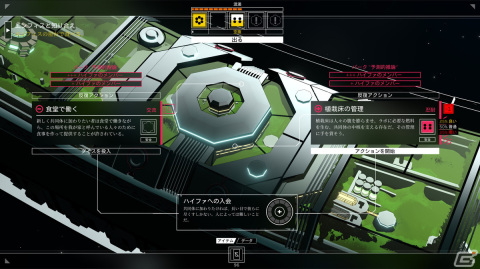 TRPGを彷彿とさせるSFナラティブアドベンチャー「CITIZEN SLEEPER」の日本語版がPlayStation/Switchで2月1日に配信！の画像