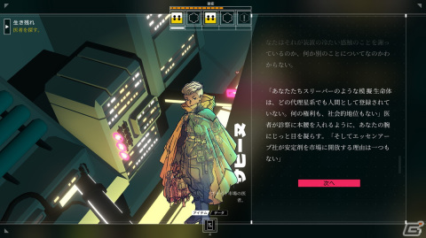 TRPGを彷彿とさせるSFナラティブアドベンチャー「CITIZEN SLEEPER」の日本語版がPlayStation/Switchで2月1日に配信！の画像