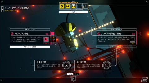 TRPGを彷彿とさせるSFナラティブアドベンチャー「CITIZEN SLEEPER」の日本語版がPlayStation/Switchで2月1日に配信！の画像