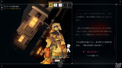 TRPGを彷彿とさせるSFナラティブアドベンチャー「CITIZEN SLEEPER」の日本語版がPlayStation/Switchで2月1日に配信！の画像