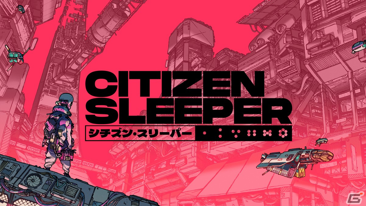 TRPGを彷彿とさせるSFナラティブアドベンチャー「CITIZEN SLEEPER」の日本語版がPlayStation/Switchで2月1日に配信！の画像