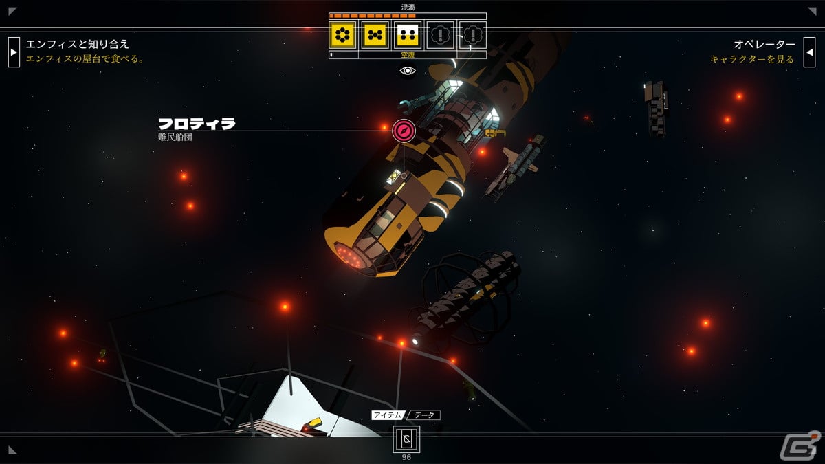 TRPGを彷彿とさせるSFナラティブアドベンチャー「CITIZEN SLEEPER」の日本語版がPlayStation/Switchで2月1日に配信！の画像11