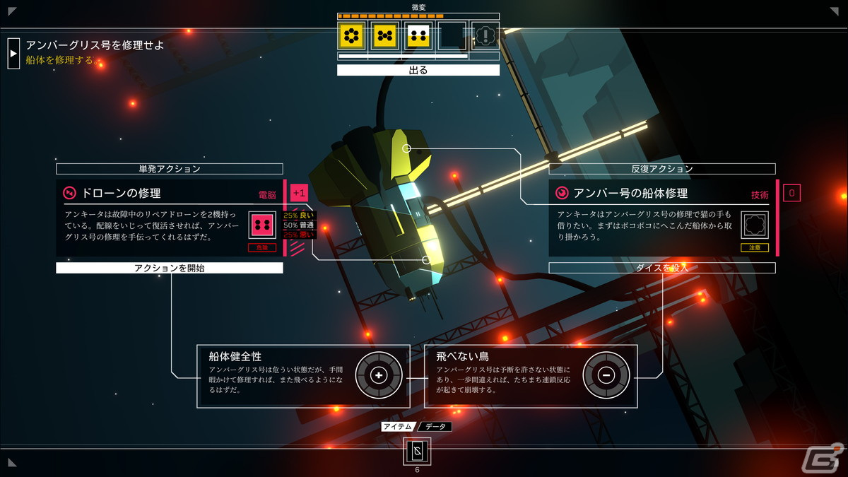 TRPGを彷彿とさせるSFナラティブアドベンチャー「CITIZEN SLEEPER」の日本語版がPlayStation/Switchで2月1日に配信！の画像8