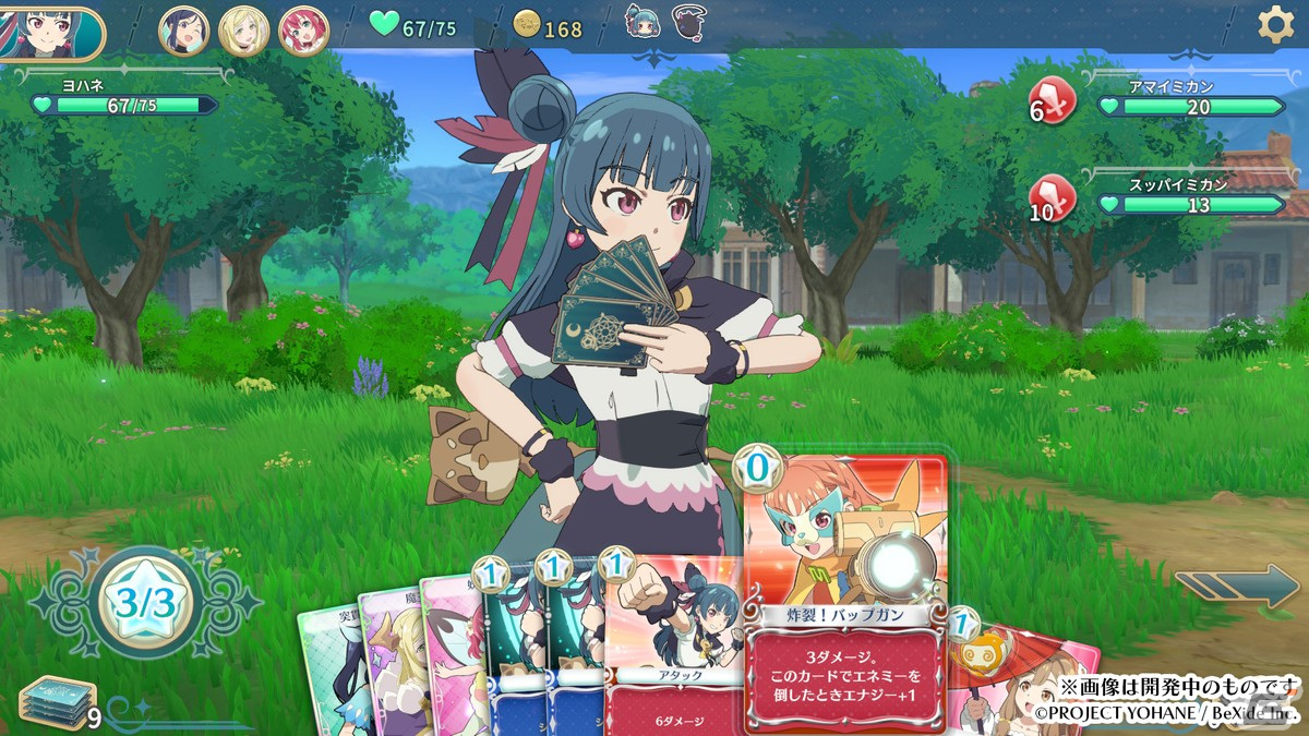 「幻日のヨハネ - NUMAZU in the MIRAGE -」PS5/Steam版の無料体験版が配信！第1章をほぼ丸ごとプレイ可能の画像