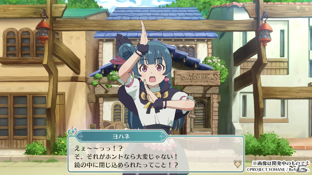 鏡を使った「魔鏡占い」を試したヨハネは鏡の中に閉じ込められてしまった！