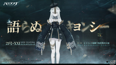 「パニシング：グレイレイヴン」で「撃ち伐る流砂」アップデートが実施！番外編やAクラス汎用機体「ノクティス・撃砕」が追加の画像5