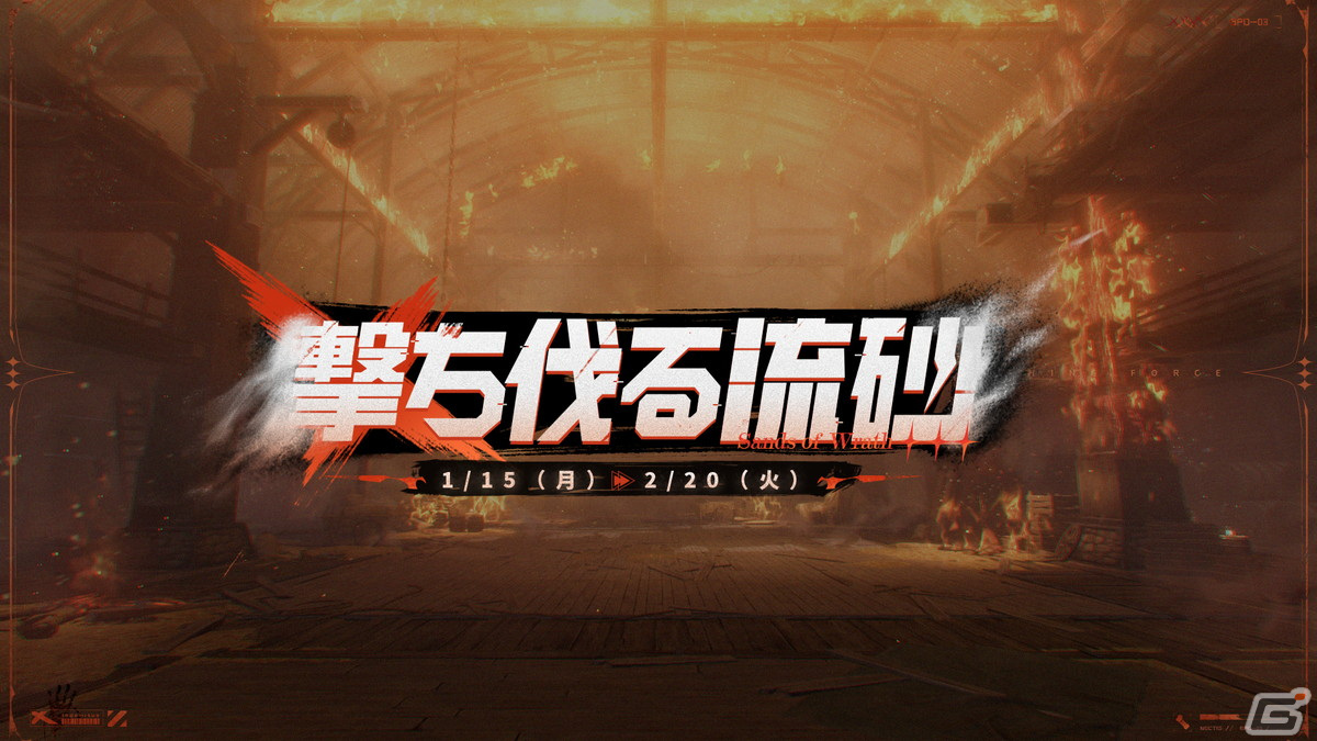 「パニシング:グレイレイヴン」で「撃ち伐る流砂」アップデートが実施!番外編やAクラス汎用機体「ノクティス・撃砕」が追加の画像