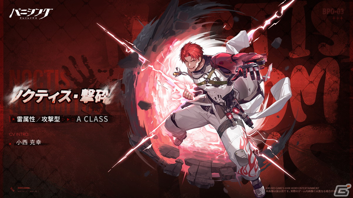 「パニシング:グレイレイヴン」で「撃ち伐る流砂」アップデートが実施!番外編やAクラス汎用機体「ノクティス・撃砕」が追加の画像