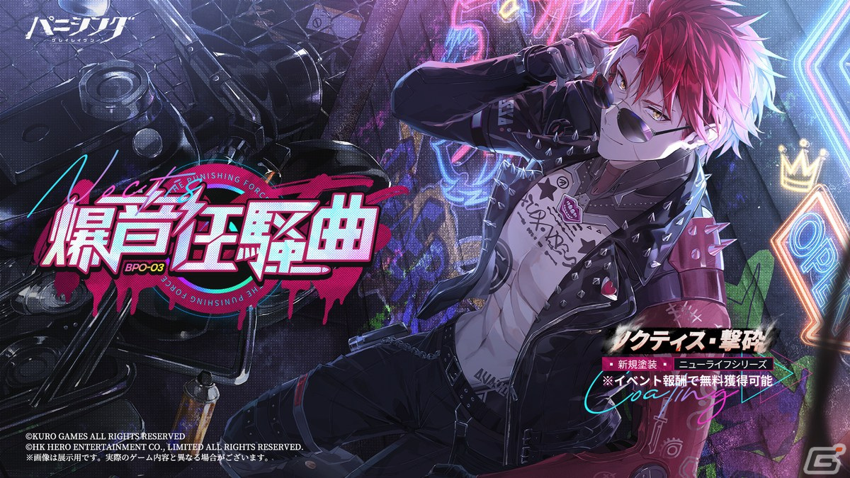 「パニシング:グレイレイヴン」で「撃ち伐る流砂」アップデートが実施!番外編やAクラス汎用機体「ノクティス・撃砕」が追加の画像