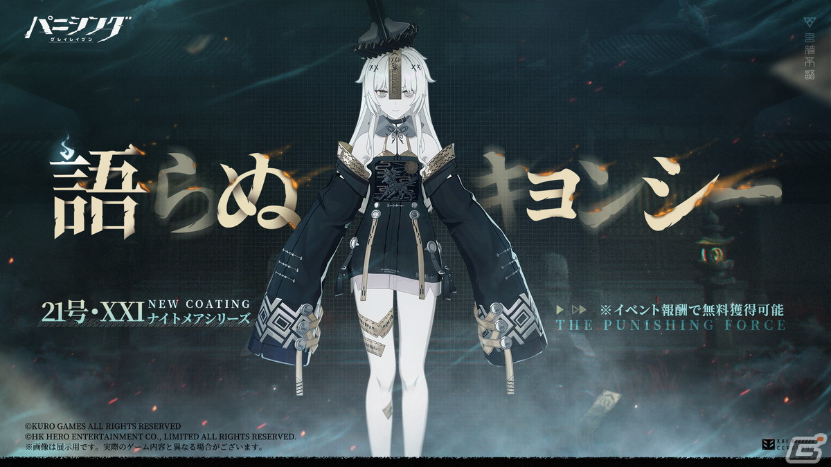 「パニシング:グレイレイヴン」で「撃ち伐る流砂」アップデートが実施!番外編やAクラス汎用機体「ノクティス・撃砕」が追加の画像