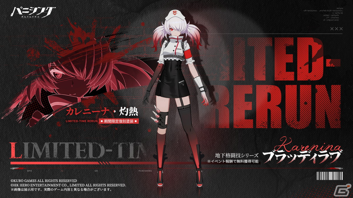 「パニシング:グレイレイヴン」で「撃ち伐る流砂」アップデートが実施!番外編やAクラス汎用機体「ノクティス・撃砕」が追加の画像