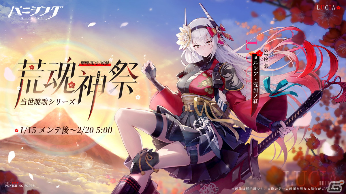 「パニシング:グレイレイヴン」で「撃ち伐る流砂」アップデートが実施!番外編やAクラス汎用機体「ノクティス・撃砕」が追加の画像