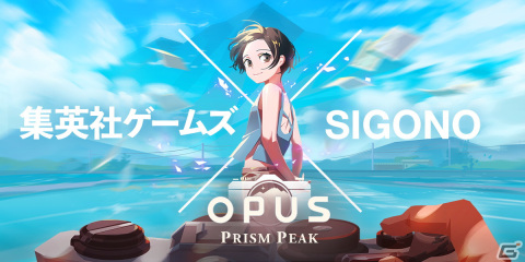 マルチエンディングアドベンチャー「OPUS：写心吾山」の邦題が「OPUS: Prism Peak」に決定！の画像1