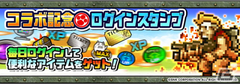 「にゃんこ大戦争」で「メタルスラッグアタック」とのコラボが復刻開催！ソル・デ・ロカが襲い来るステージが登場の画像4