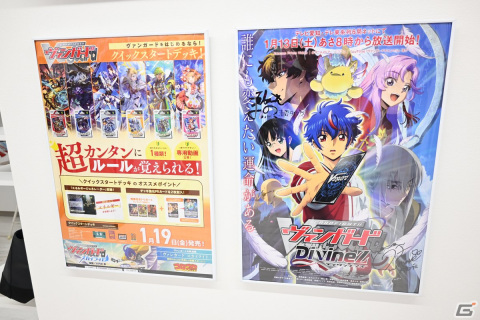 秋葉原にオープンするイベントスペース「BUSHIROAD BASE」内覧会レポート！第一弾では「カードファイト!! ヴァンガード」に染まった店内にの画像14