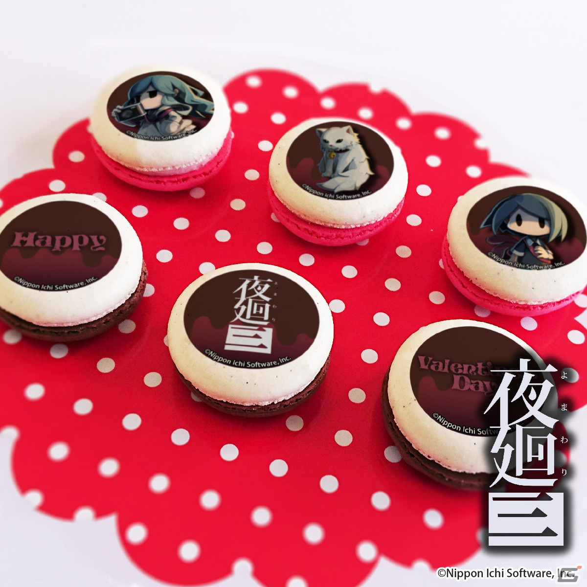 見て可愛い、食べて美味しい「夜廻」シリーズとのコラボバレンタインスイーツが登場！の画像7