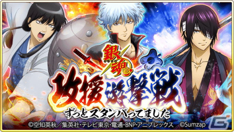 「戦国炎舞 -KIZNA-」に坂田銀時や新八＆神楽が登場！アニメ「銀魂」とのコラボレーション企画が開始の画像12