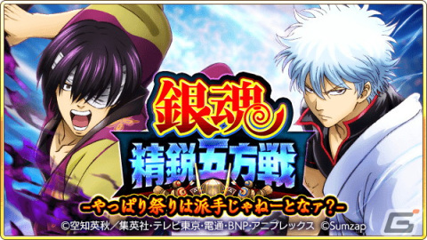 「戦国炎舞 -KIZNA-」に坂田銀時や新八＆神楽が登場！アニメ「銀魂」とのコラボレーション企画が開始の画像13