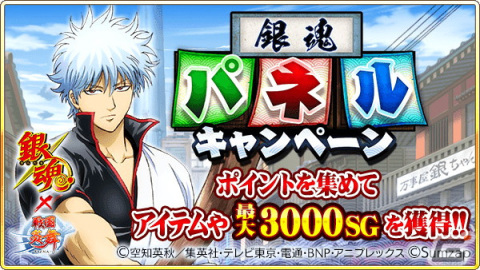 「戦国炎舞 -KIZNA-」に坂田銀時や新八＆神楽が登場！アニメ「銀魂」とのコラボレーション企画が開始の画像14