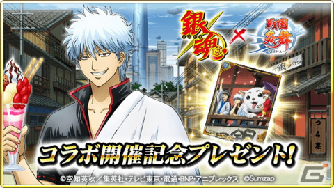 「戦国炎舞 -KIZNA-」に坂田銀時や新八＆神楽が登場！アニメ「銀魂」とのコラボレーション企画が開始の画像2